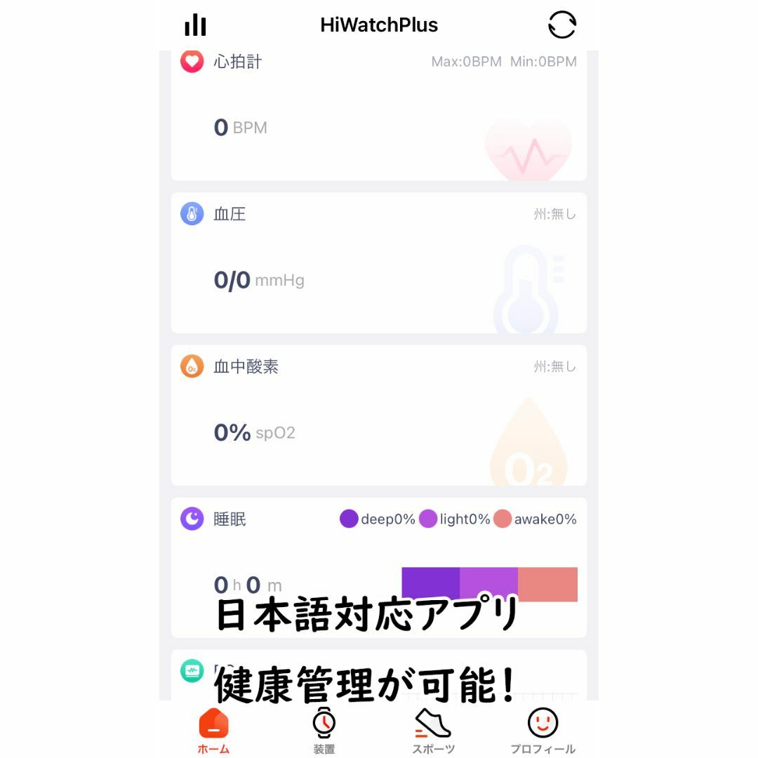 スマートウォッチ ホワイト 日本製アプリ対応 血圧 通話機能 SNS通知 メンズの時計(腕時計(デジタル))の商品写真