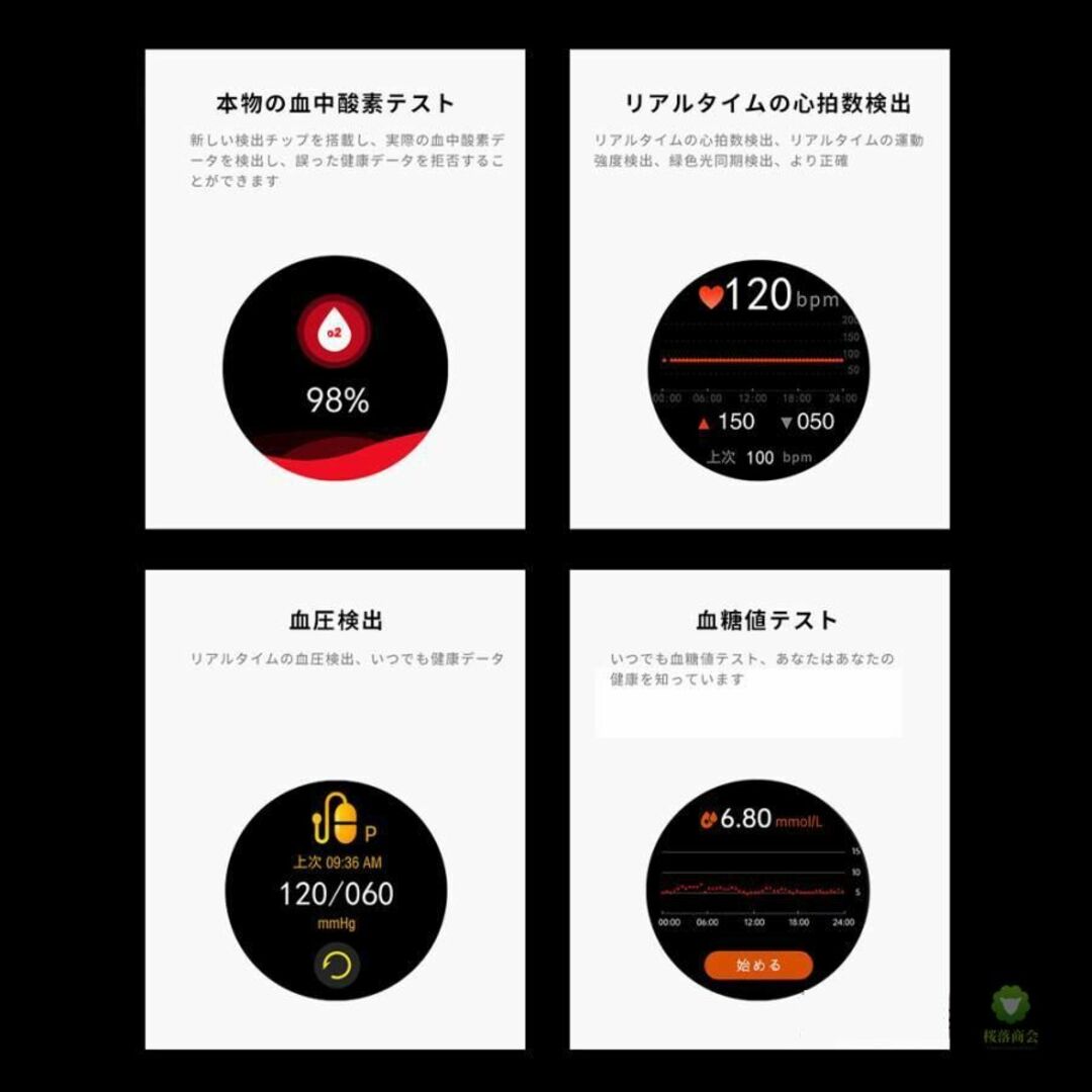 スマートウォッチ 血糖値測定 血圧 健康管理 着信通知 運動 日本語対応 メンズの時計(腕時計(デジタル))の商品写真