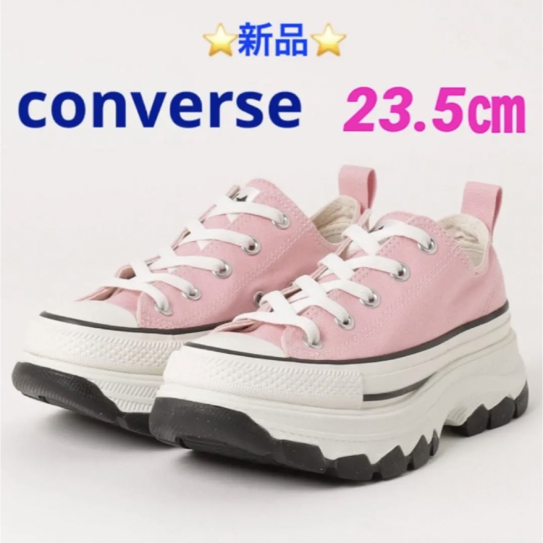 CONVERSE  AS (R) TREKWAVE OX  23.5㎝