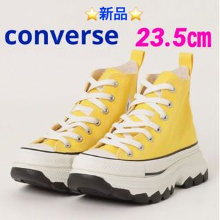 コンバース 厚底（イエロー/黄色系）の通販 18点 | CONVERSEを買うなら ...