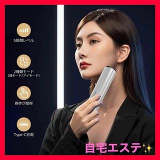 自宅エステ ✨ RF美顔器 EMS 目元美顔器 1台多役 目元ケア 口元ケア(フェイスケア/美顔器)