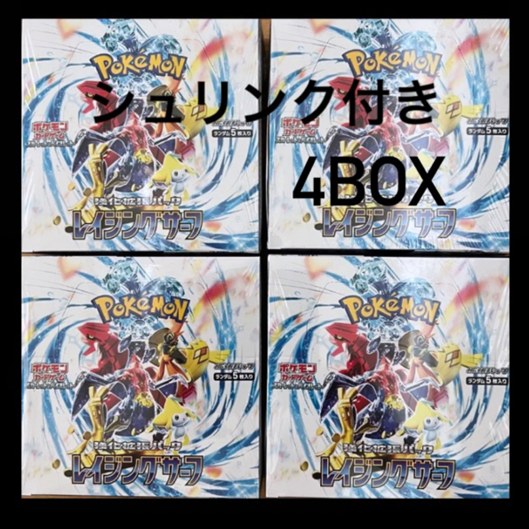 ポケモン - ポケモンカード レイジングサーフ 4BOX シュリンク付きの