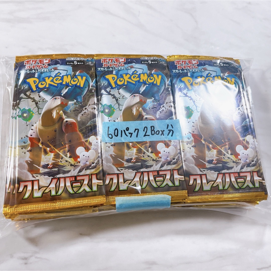 最安値】60パック ポケモンカードゲーム クレイバースト バラパック