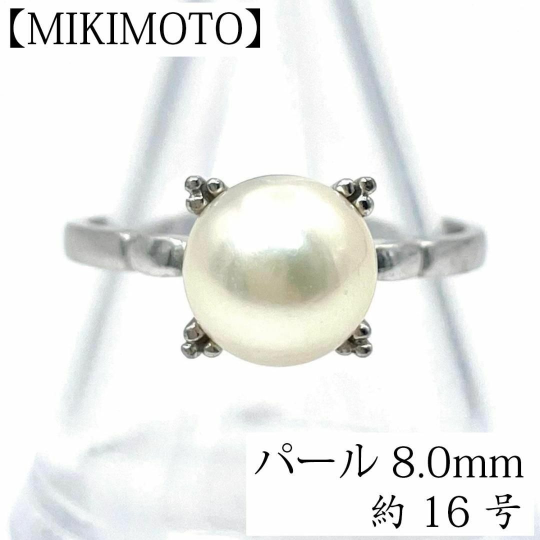 MIKIMOTO - ミキモト K14WG パール リング ホワイトゴールド アコヤ