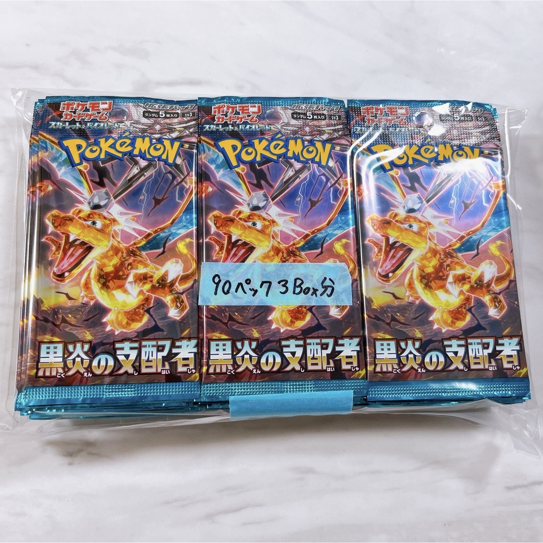 ポケモンカードゲーム 黒炎の支配者 35パック バラ サーチ済み