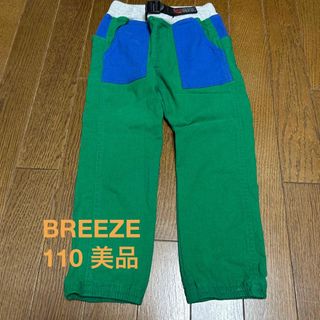 ブリーズ(BREEZE)のBREEZE 110 グリーン　ブルー　ズボン(パンツ/スパッツ)