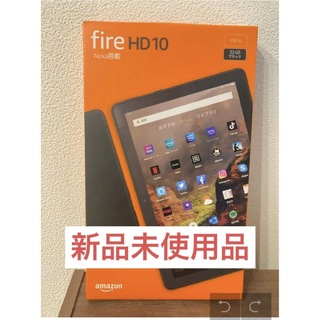 未開封】第11世代 Amazon Fire HD 10 タブレット 32GB-