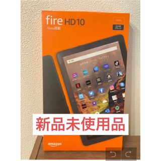 未開封】第11世代 Amazon Fire HD 10 タブレット 32GB-