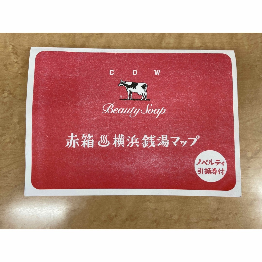 新品未使用 非売品 赤箱アクリルチャーム 横浜限定