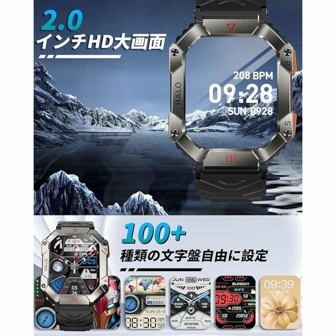 軍用規格 ❢ スマートウォッチ 2.0インチ大画面 耐衝撃 IP67防水防塵の