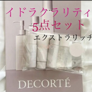 COSME DECORTE - コスメデコルテ　イドラクラリティ　クレンジング、洗顔、乳液、化粧水、クリーム