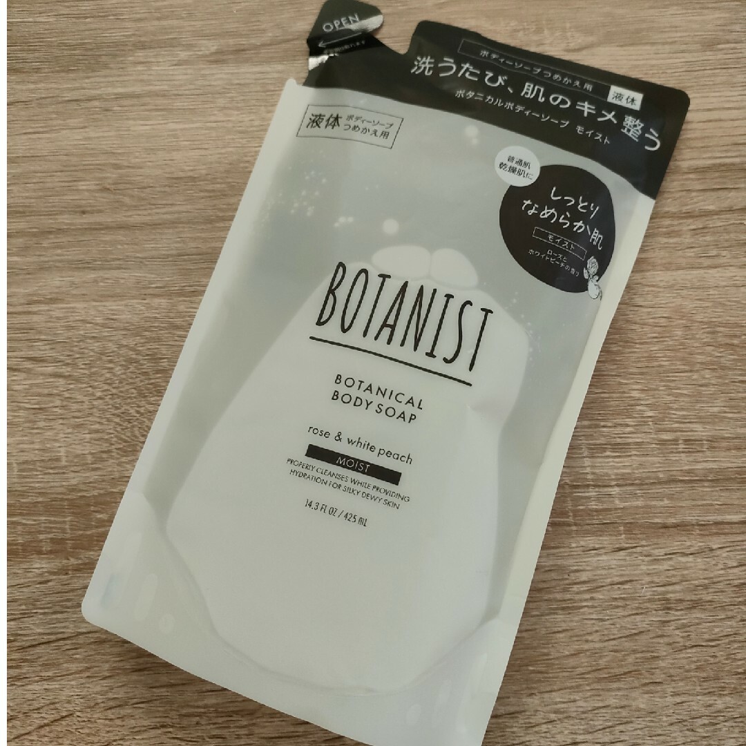 BOTANIST(ボタニスト)のボタニスト BOTANIST ボディソープ 425ml 詰め替え モイスト コスメ/美容のボディケア(ボディソープ/石鹸)の商品写真