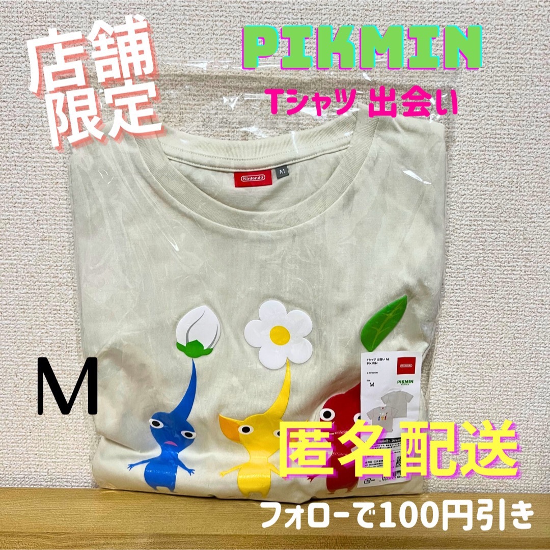 新品未開封　Sサイズ ピクミンTシャツ 出会い