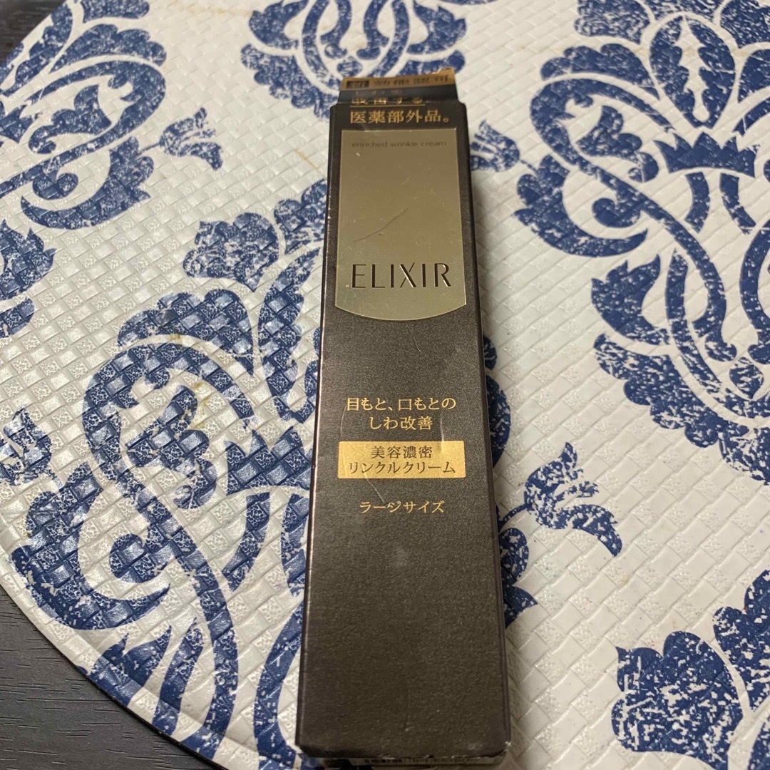 ELIXIR SUPERIEUR（SHISEIDO）(エリクシールシュペリエル)のエリクシール エンリッチド リンクルクリーム L  薬用 しわ改善 ハリ(22g コスメ/美容のスキンケア/基礎化粧品(フェイスクリーム)の商品写真