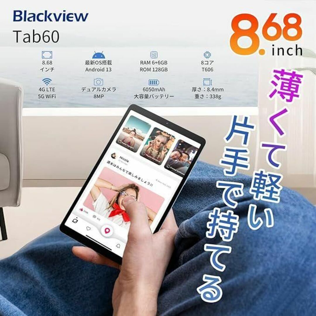 ⭕️最新型⭕️ Android13 タブレット 8.4 インチ 128GB 8コア