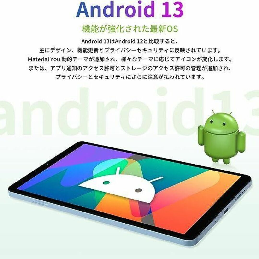 ⭕️最新型⭕️ Android13 タブレット 8.4 インチ 128GB 8コア