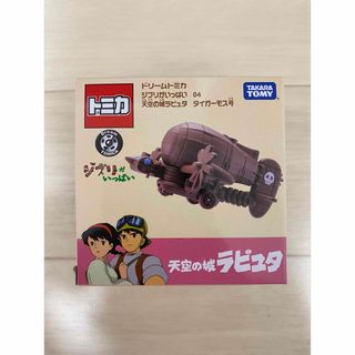 タカラトミー(Takara Tomy)の【新品】ドリームトミカ　天空の城ラピュタ　タイガーモス号　ジブリがいっぱい(ミニカー)