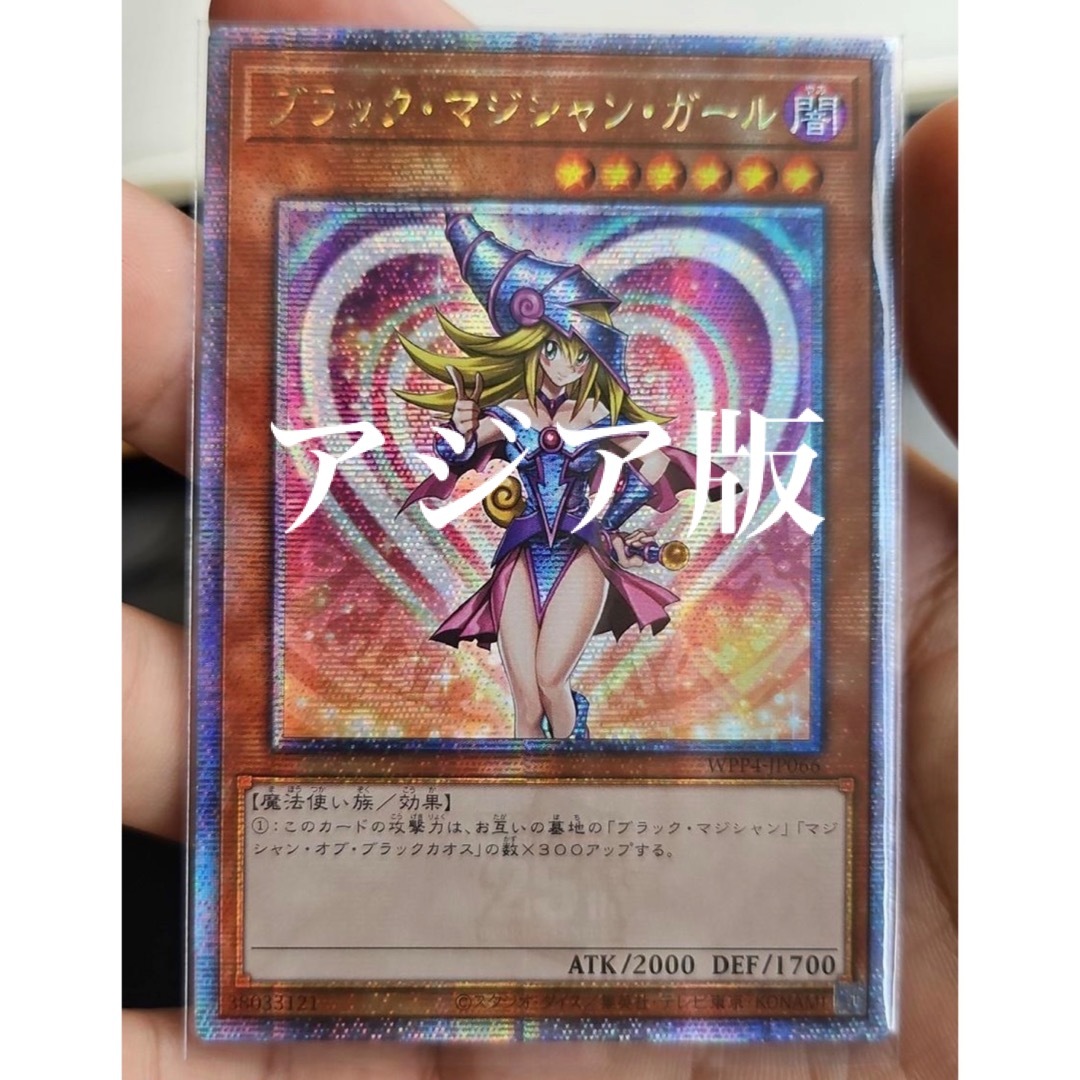 【PSA9】遊戯王 アジア版 ブラック・マジシャン・ガール ウルトラ 匿名配送