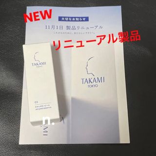 TAKAMI   国内正規品 タカミスキンピール ml 3本の通販 by d