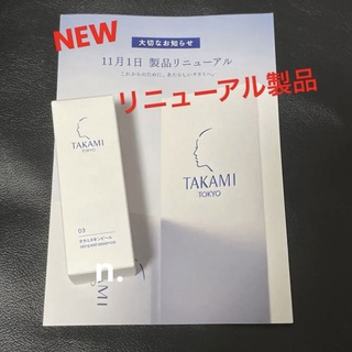 TAKAMI - タカミスキンピール