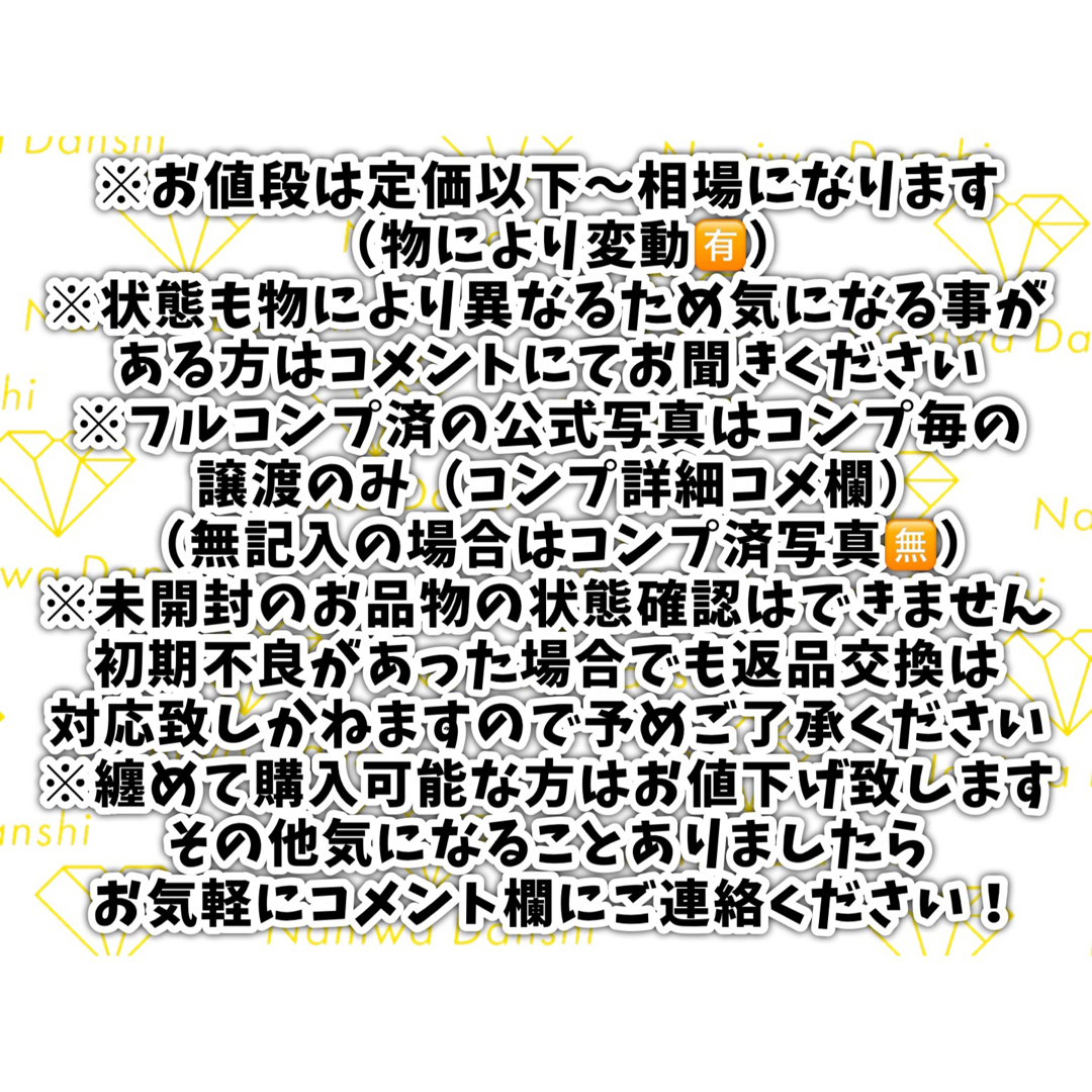 専用】西畑大吾 藤原丈一郎 大西流星 まとめ売り - アイドルグッズ