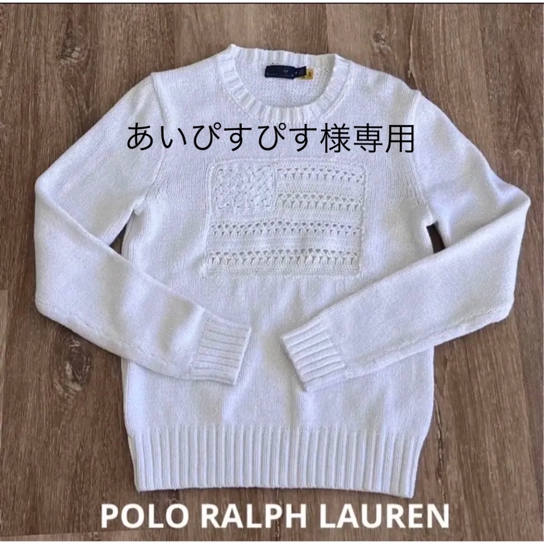 POLO ラルフローレン　コットンセーター　小さめサイズ　星条旗　米国購入　新品 | フリマアプリ ラクマ