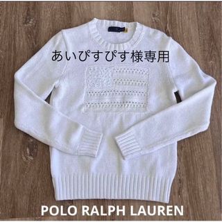 ポロラルフローレン(POLO RALPH LAUREN)のPOLO ラルフローレン　コットンセーター　小さめサイズ　星条旗　米国購入　新品(ニット/セーター)