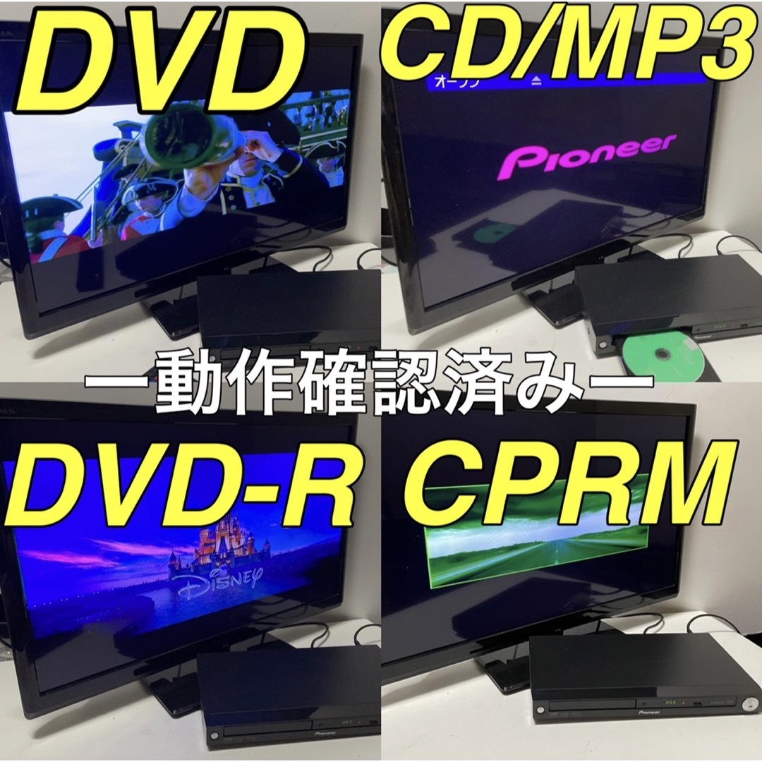 ★パイオニア、DVD CDプレーヤー「DV-S646A」動作良好です。