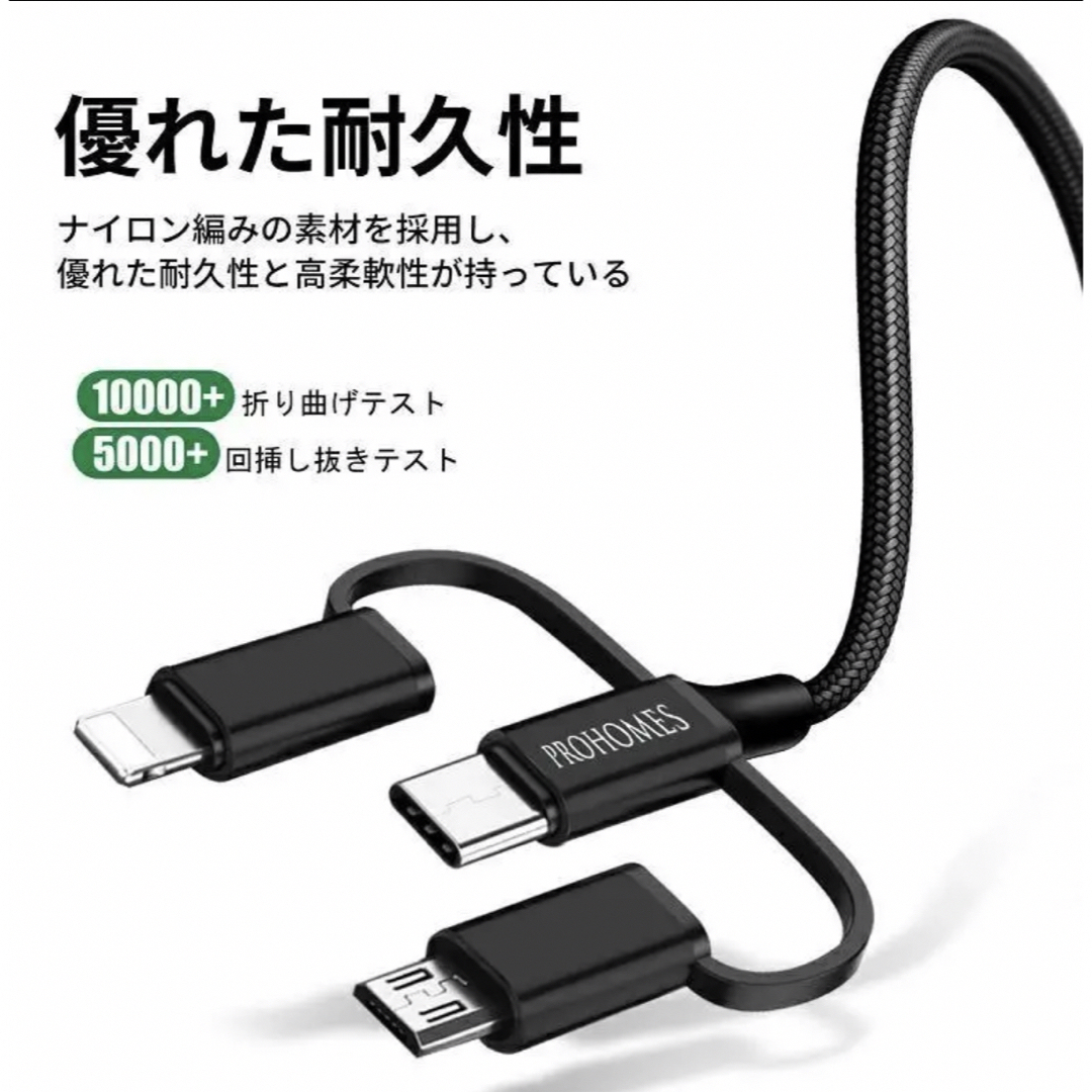 iPhone充電器 充電コード 充電ケーブル ライトニングケーブル 携帯充電　 スマホ/家電/カメラのスマートフォン/携帯電話(その他)の商品写真