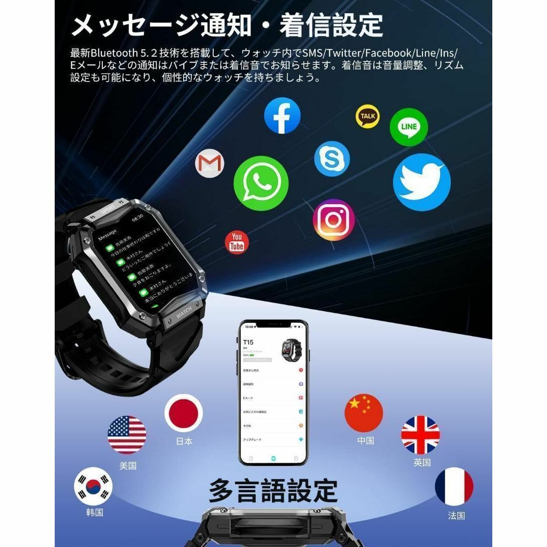 軍用規格 スマートウォッチ Bluetooth5.2 通話機能 ブラック - 腕時計 ...