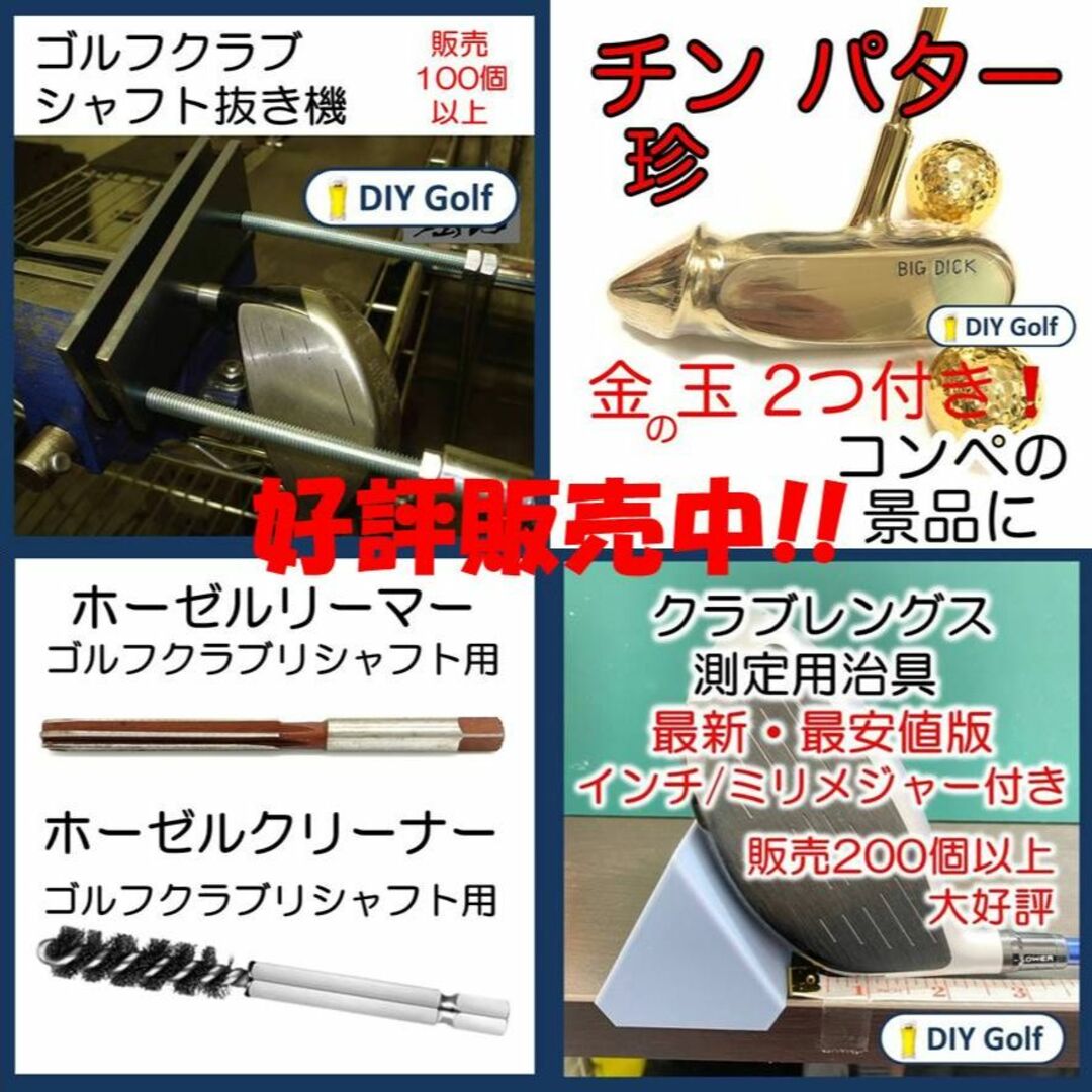 シャフト抜き ソケット10個