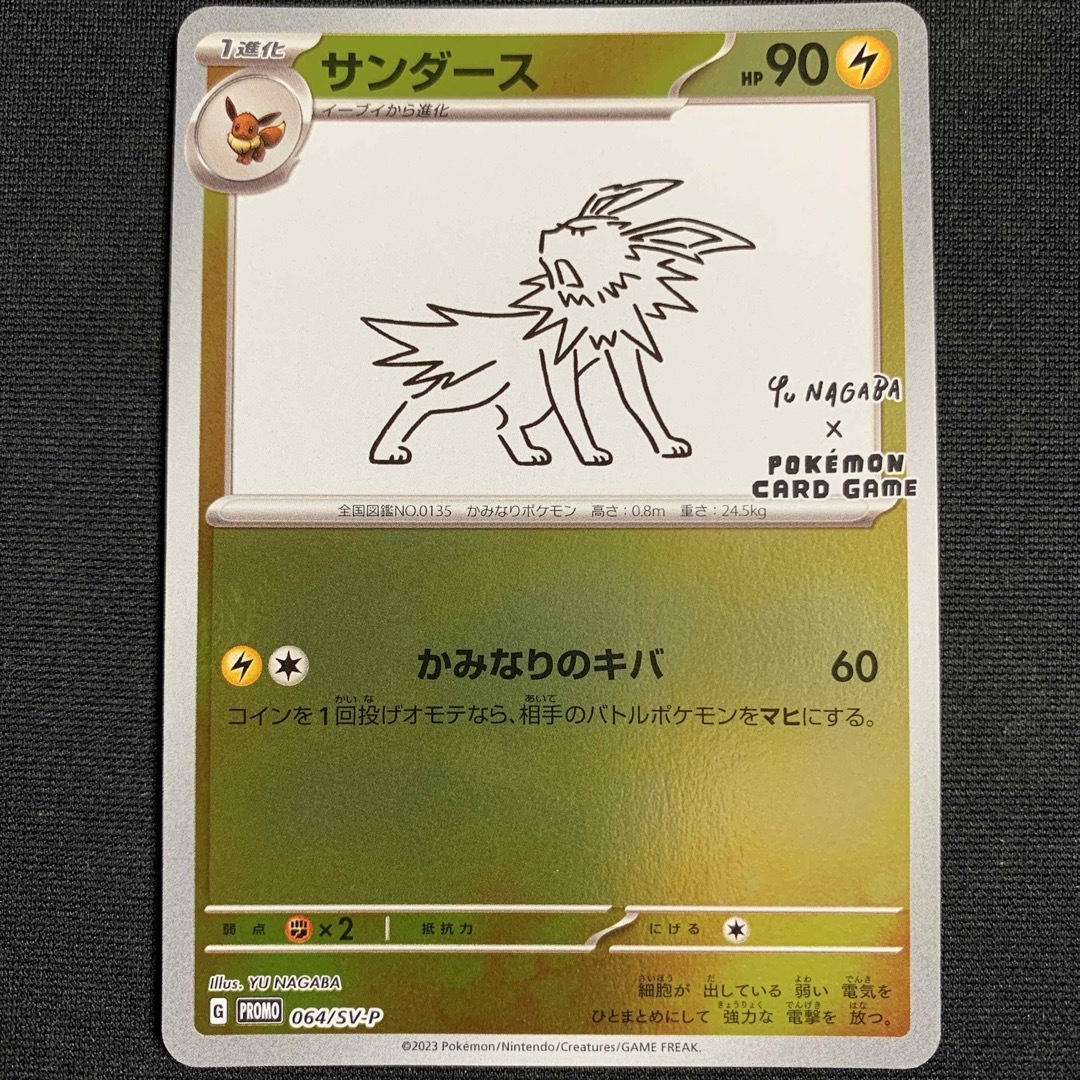 サンダース　Yu nagaba　PSA10