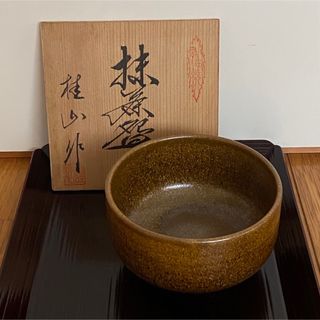 有田焼　桂山窯　茶道道具セット（＋オマケあり）