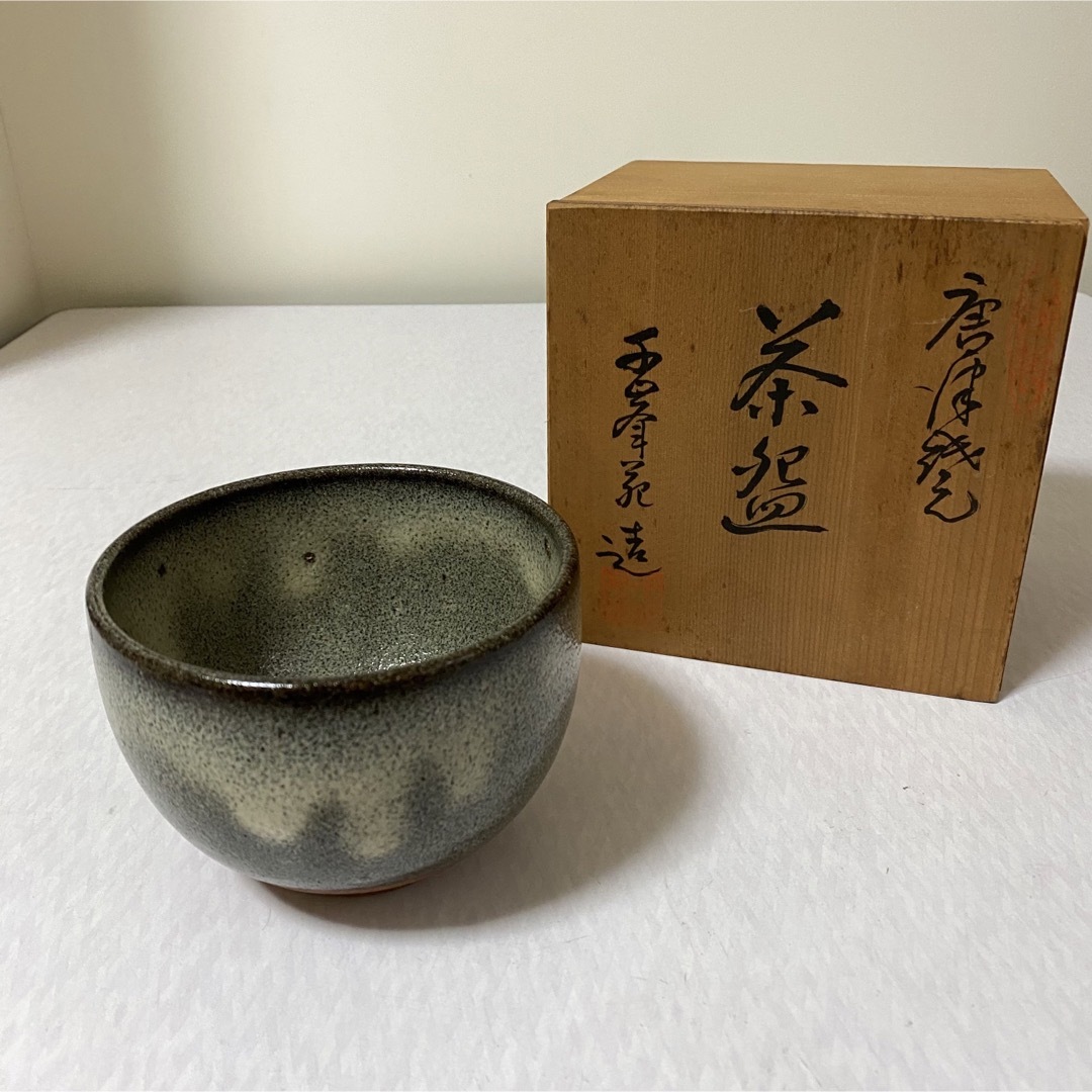 美術品/アンティーク茶碗　唐津焼　まだら唐津冬茶碗 千峰苑作