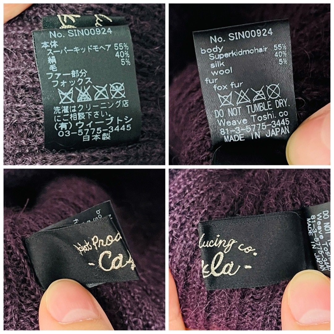 CA4LA - 美品 ほぼ未使用 カシラ CA4LA モヘヤ×シルク×ウール CA4LA - 美品 ほぼ未使用 カシラ CA4LA モヘヤ×シルク×ウール