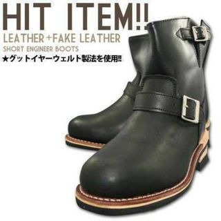 新品送料無料♪54%off♪超人気☆本格ショートエンジニアブーツ☆(ブーツ)