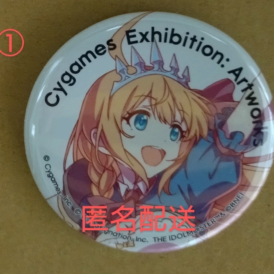 【匿名配送】Cygames展　缶バッジ　プリコネ　ペコリーヌ エンタメ/ホビーのアニメグッズ(バッジ/ピンバッジ)の商品写真