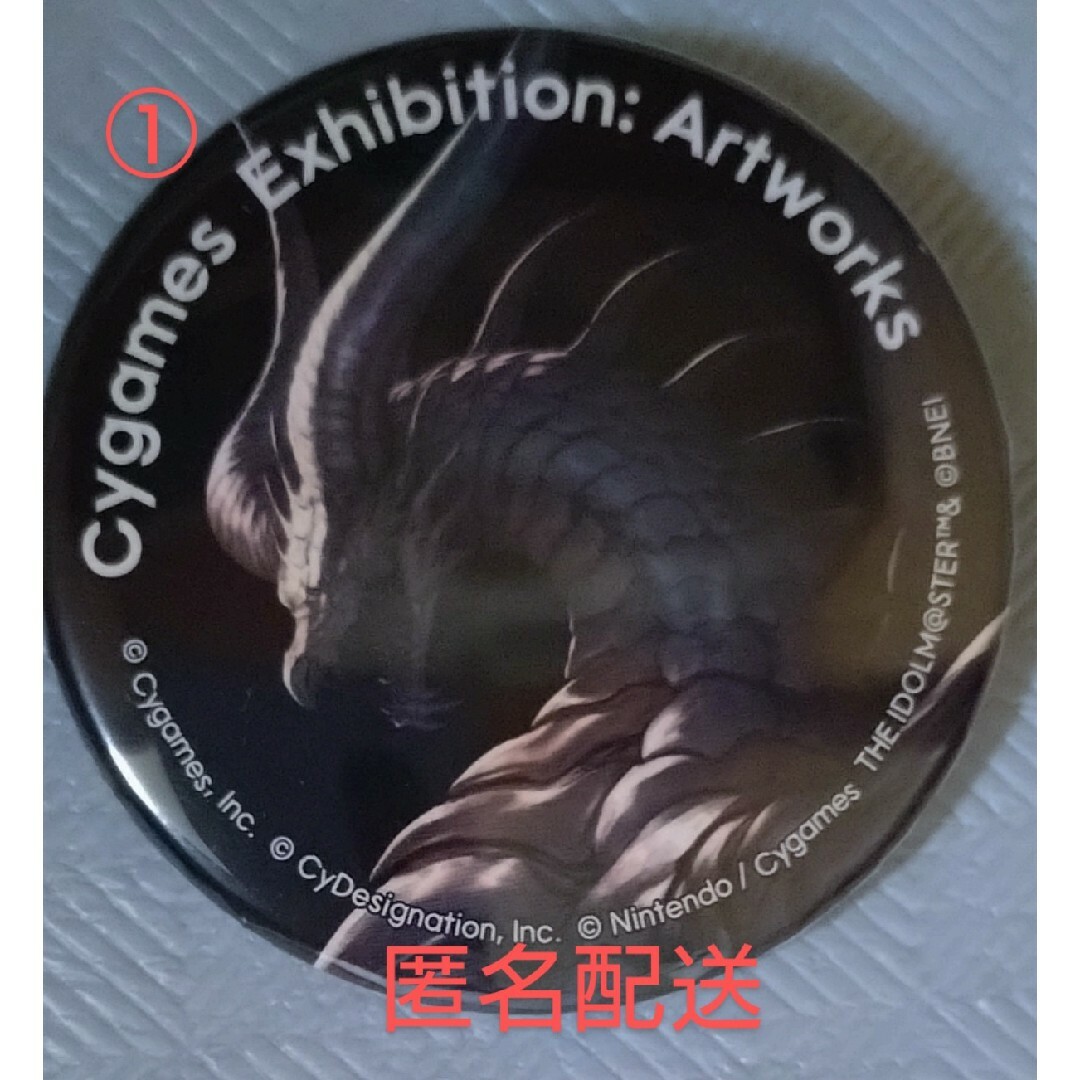 【匿名配送】Cygames展　缶バッジ　キービジュアル　バハムート エンタメ/ホビーのアニメグッズ(バッジ/ピンバッジ)の商品写真