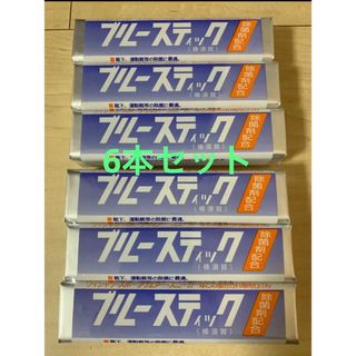 【新品6本セット】ブルースティック  横須賀　石鹸(洗剤/柔軟剤)