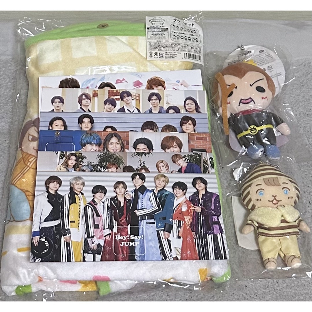 Hey! Say! JUMP 有岡大貴 グループ グッズ セット