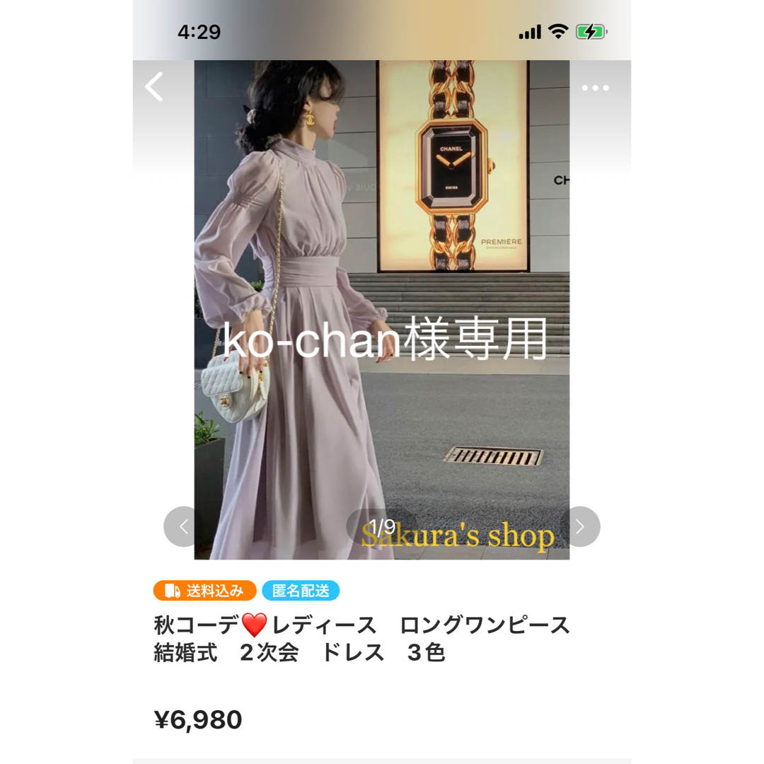 ❣️ko-chan 様専用❣️の通販 by Sakura's shop｜ラクマ