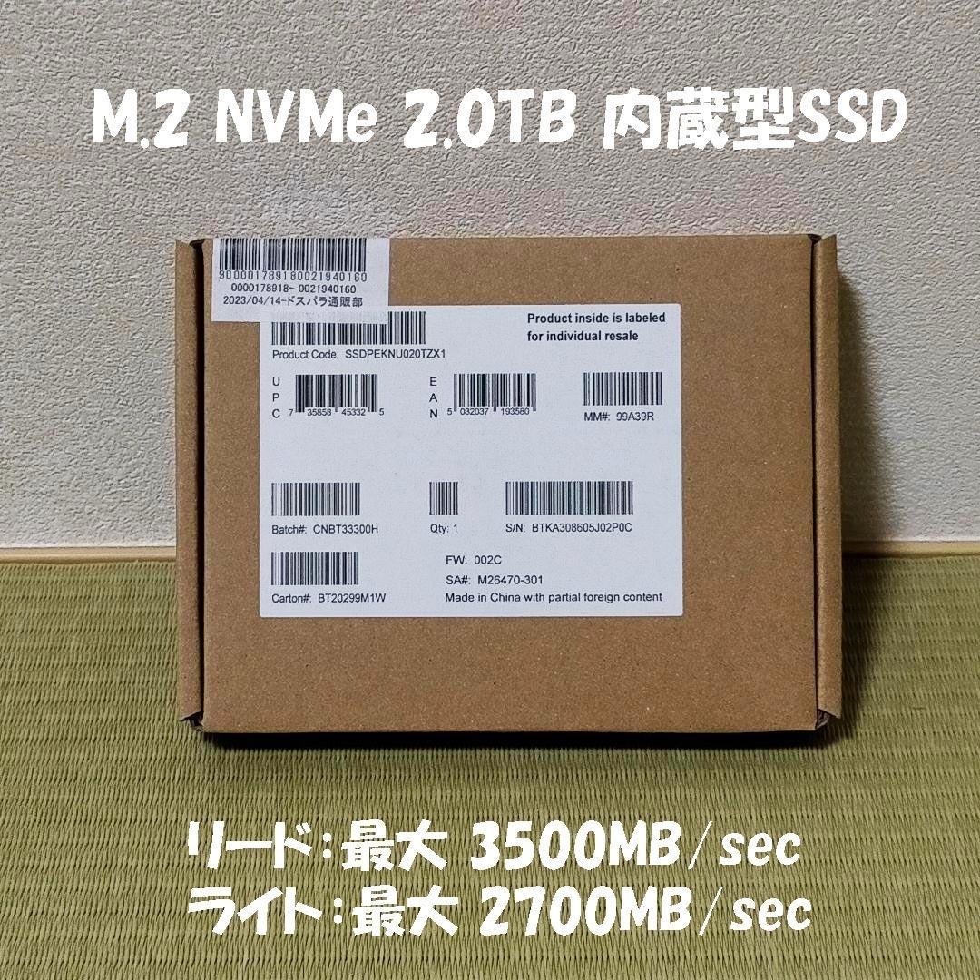 新品 インテル 670p 内蔵型SSD 2TB M.2 NVMe