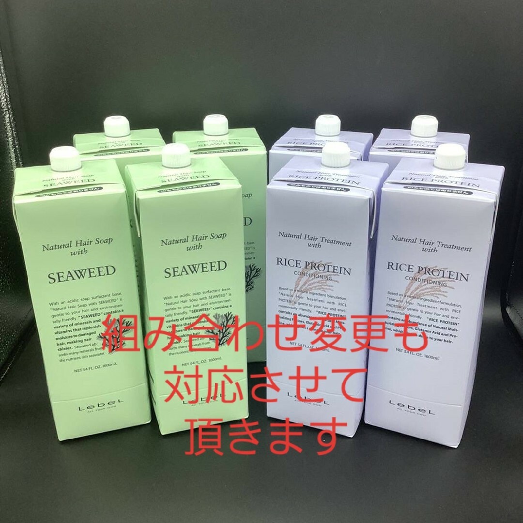 ナチュラルヘアーソープシーウィード×4、ライスプロテイン×4 1600ml ...