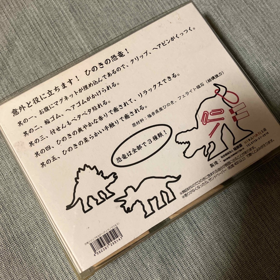 福井県産ひのき　恐竜クリップホルダー インテリア/住まい/日用品の文房具(その他)の商品写真