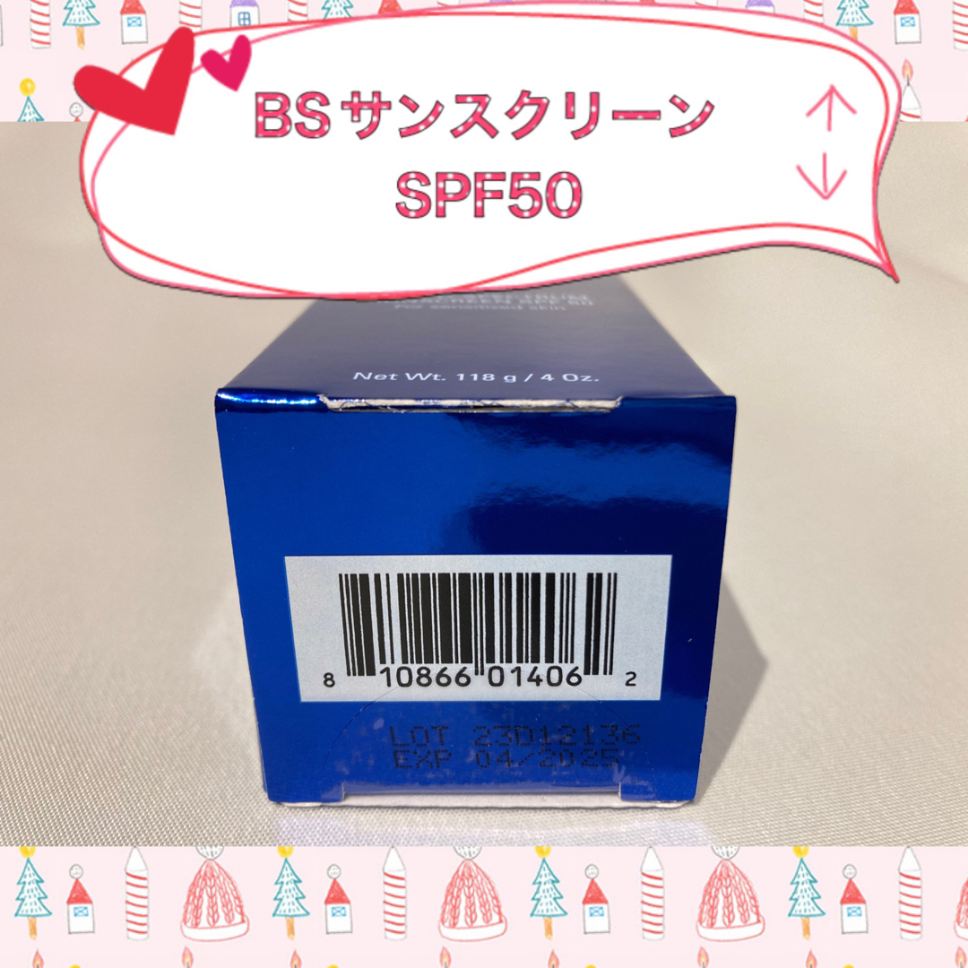 新品　BSサンスクリーンSPF50 ゼオスキン