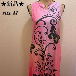 新品★ピンク★蝶々＆花柄★マキシワンピース★総柄★ホームウェア★M(ロングワンピース/マキシワンピース)