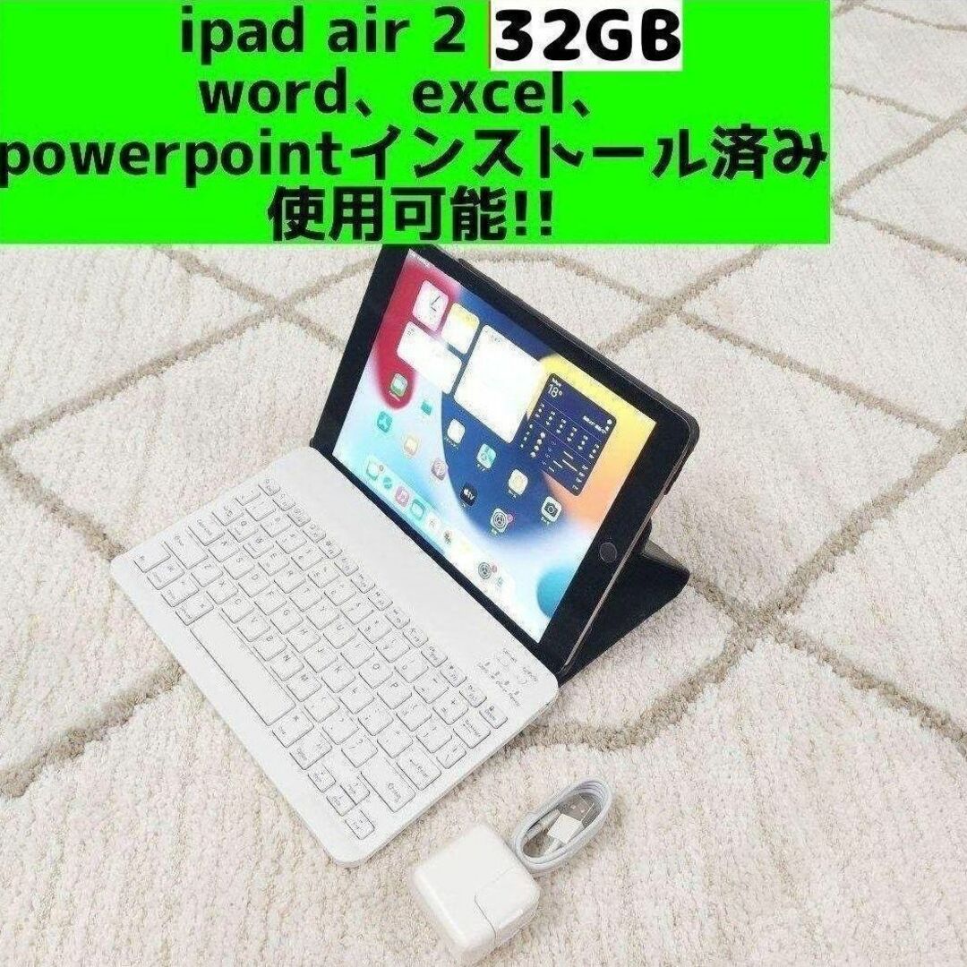 ipad air 2 32GB スペースグレー おまけ付き お得!スマホ/家電/カメラ