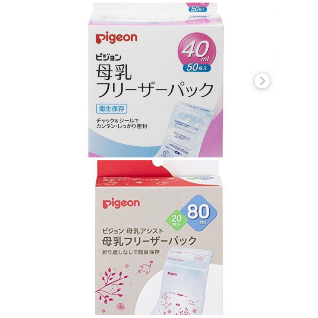 ピジョン 母乳フリーザーパック 80ml 未開封25枚 未使用4枚 母乳保存