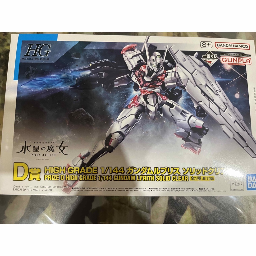 一番くじ 機動戦士ガンダム ガンプラ2023 C賞 D賞