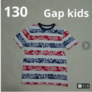 ギャップキッズ(GAP Kids)の130  Gapkids  Tシャツ(Tシャツ/カットソー)